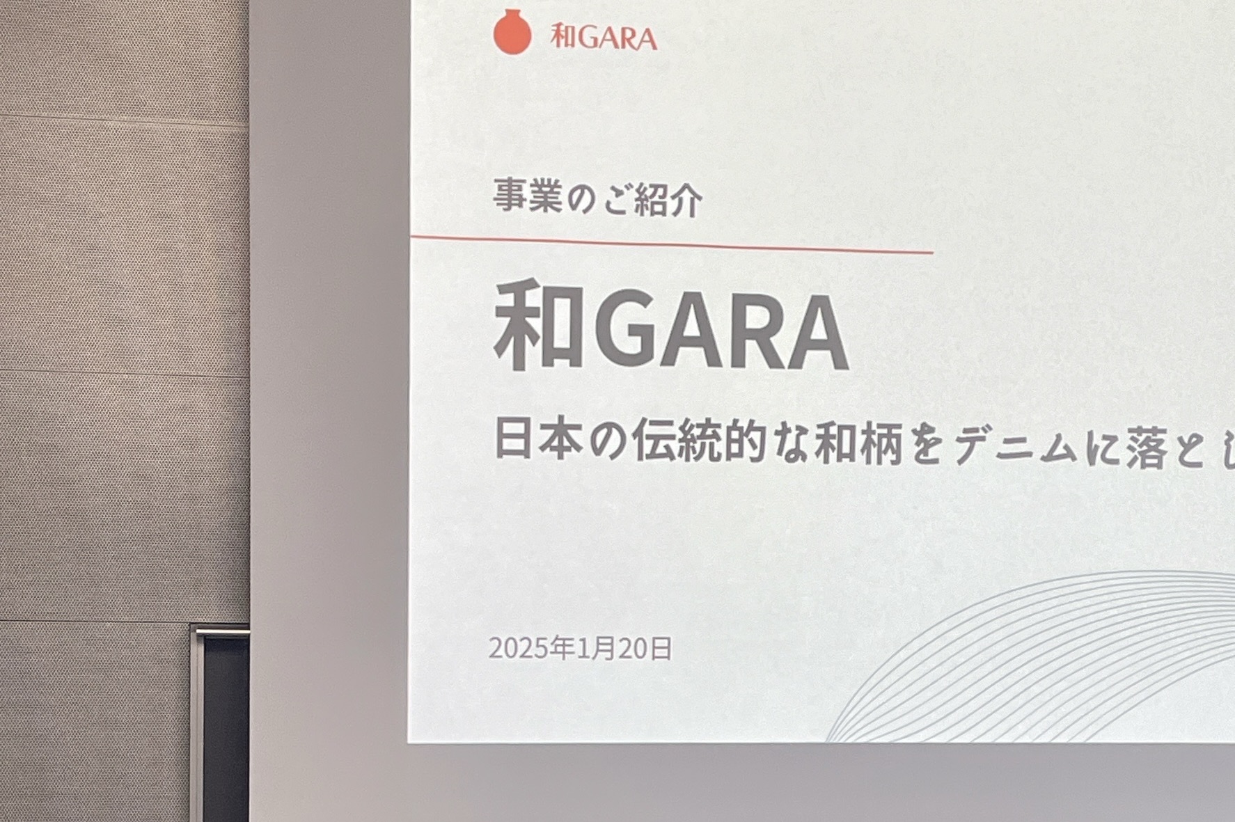 学内ビジネスコンテスト